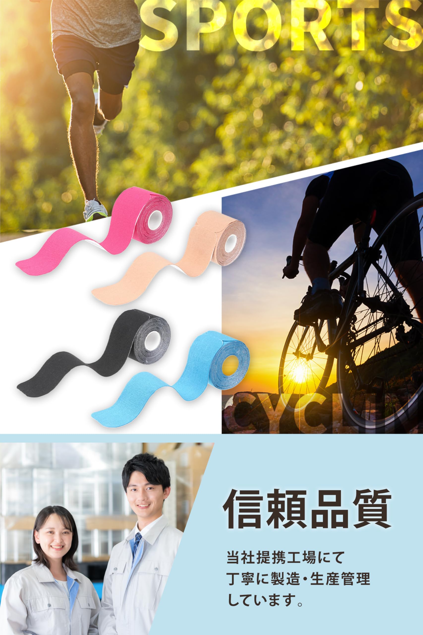 Amazon.co.jp: 【ハサミ不要の新常識】 テーピング キネシオロジー