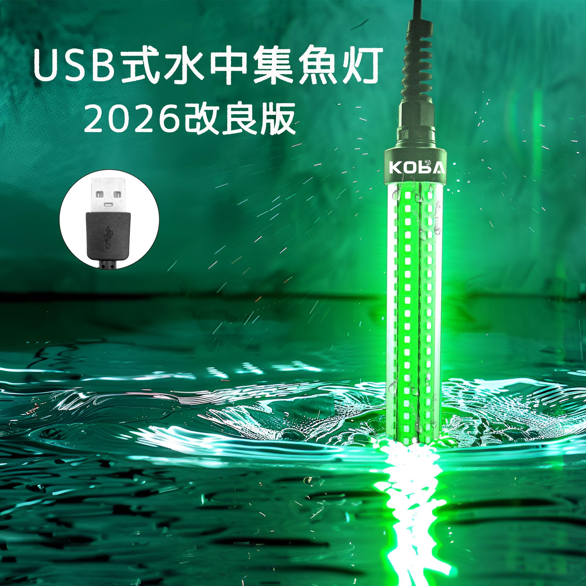 HAKOBAKU 水中集魚灯 7000LM DC12V〜60V対応 未使用品 Amazon.co.jp: HAKOBAKU 集魚灯 USB モバイルバッテリー接続可能 明る