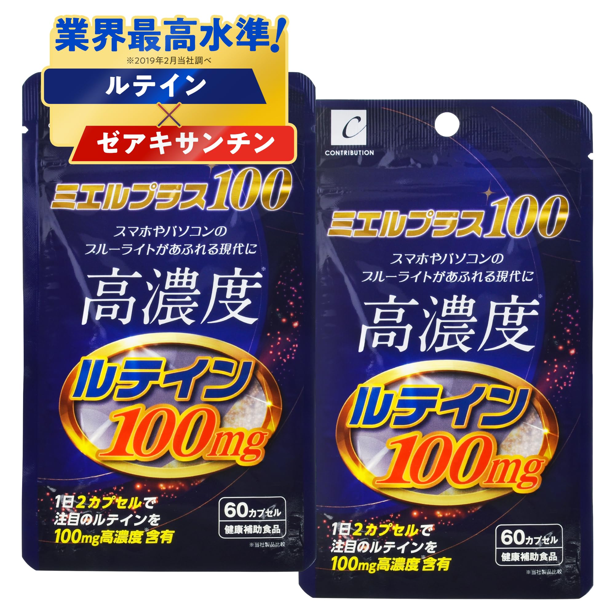 Amazon | 高濃度 ルテイン サプリメント【業界最高水準 100mg