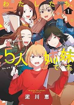 考えよう、わたしたちの体と生き方（全５巻）/小峰書店（大型本） 考えよう、わたしたちの体と生き方（全5巻）/小峰書店（大型本）