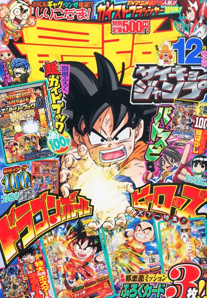 ジャンプSQ2013年 12冊セット ジャンプSQ2013年 12冊セット