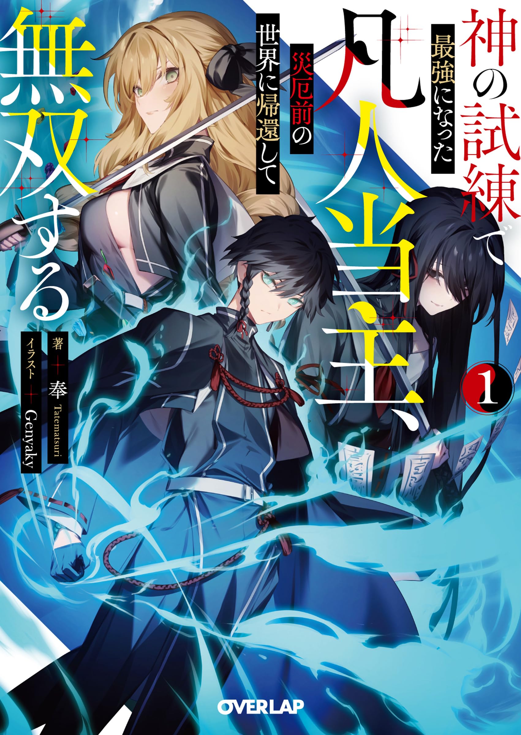 Amazon.co.jp: 奉: 本、バイオグラフィー、最新アップデート