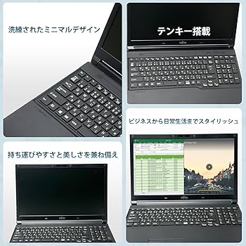 Amazon.co.jp: 【整備済み品】富士通 ノートパソコン 中古 LIFEBOOK