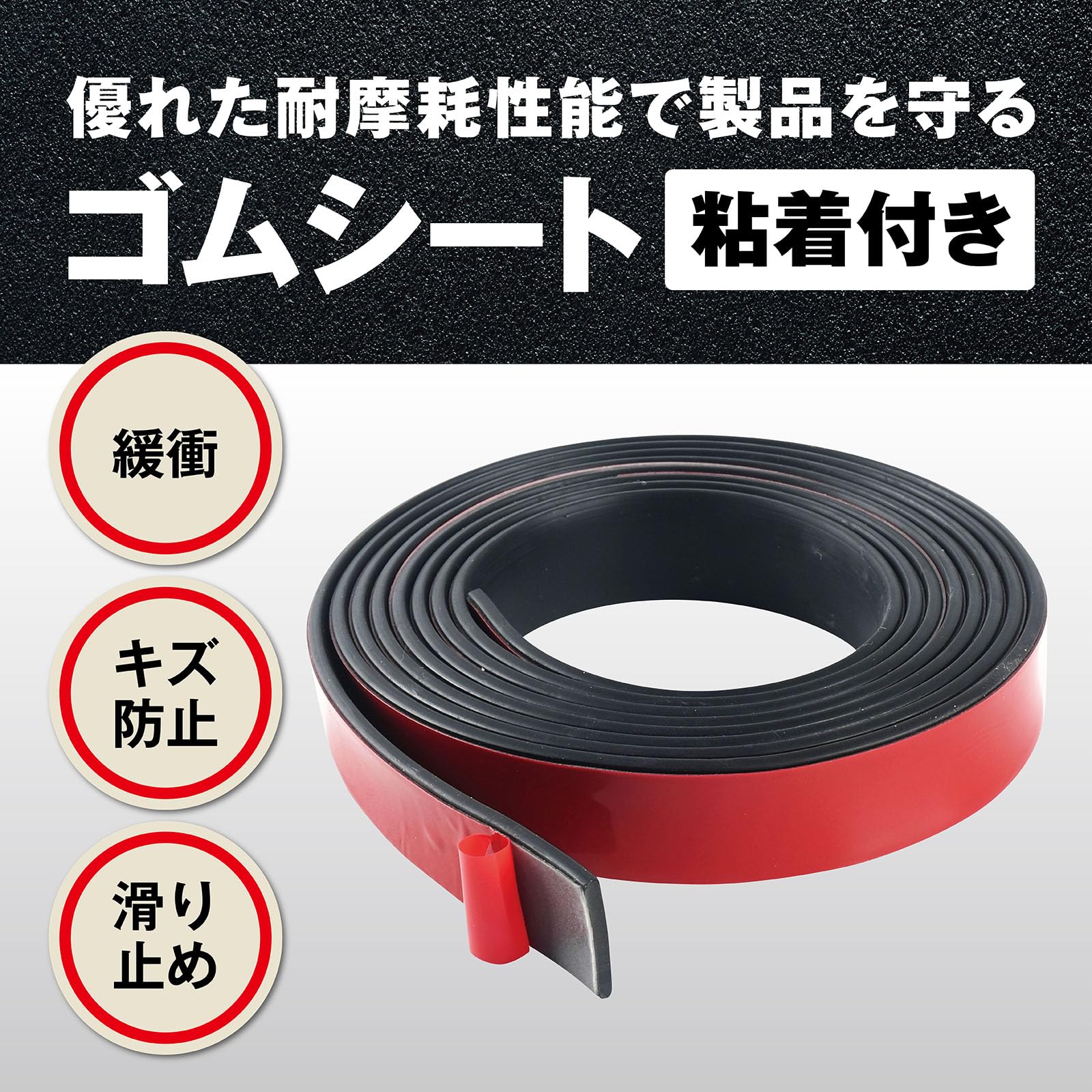 Amazon.co.jp: [Factus] ゴムシート 粘着付き NBR 3mm厚 25mm×3m 硬度