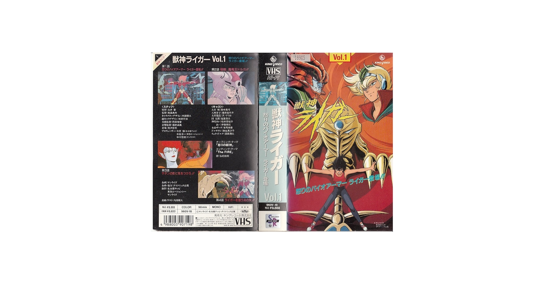 Amazon.co.jp: 獣神ライガー Vol.1 [VHS] : 町田 宏, 松田 輝雄: DVD