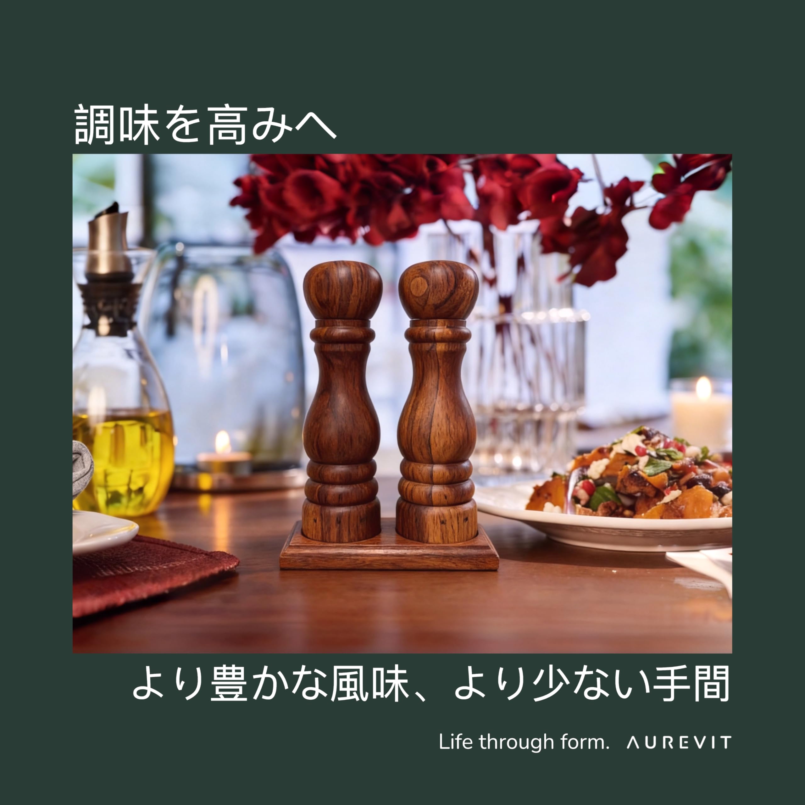 Amazon.co.jp: Aurevit 木製 ペッパーミル＆ソルトミル セット 手動