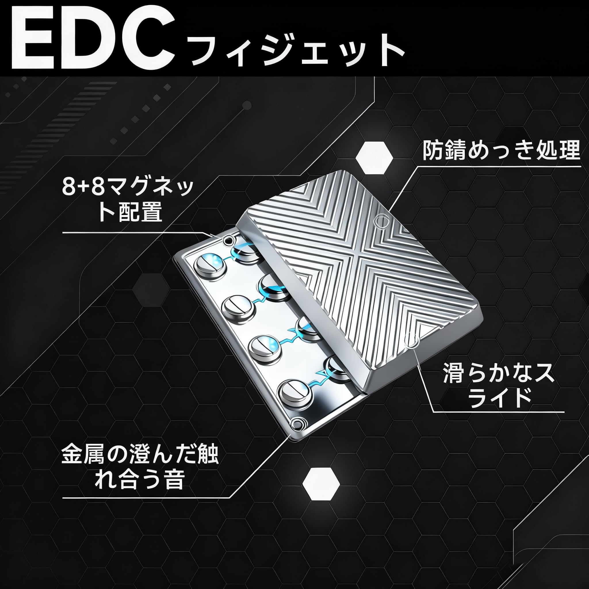 POIS BANANA SS製　フィジェットトイ Amazon | フィジェットトイ 金属磁気 フィジェットスライダー ストレス