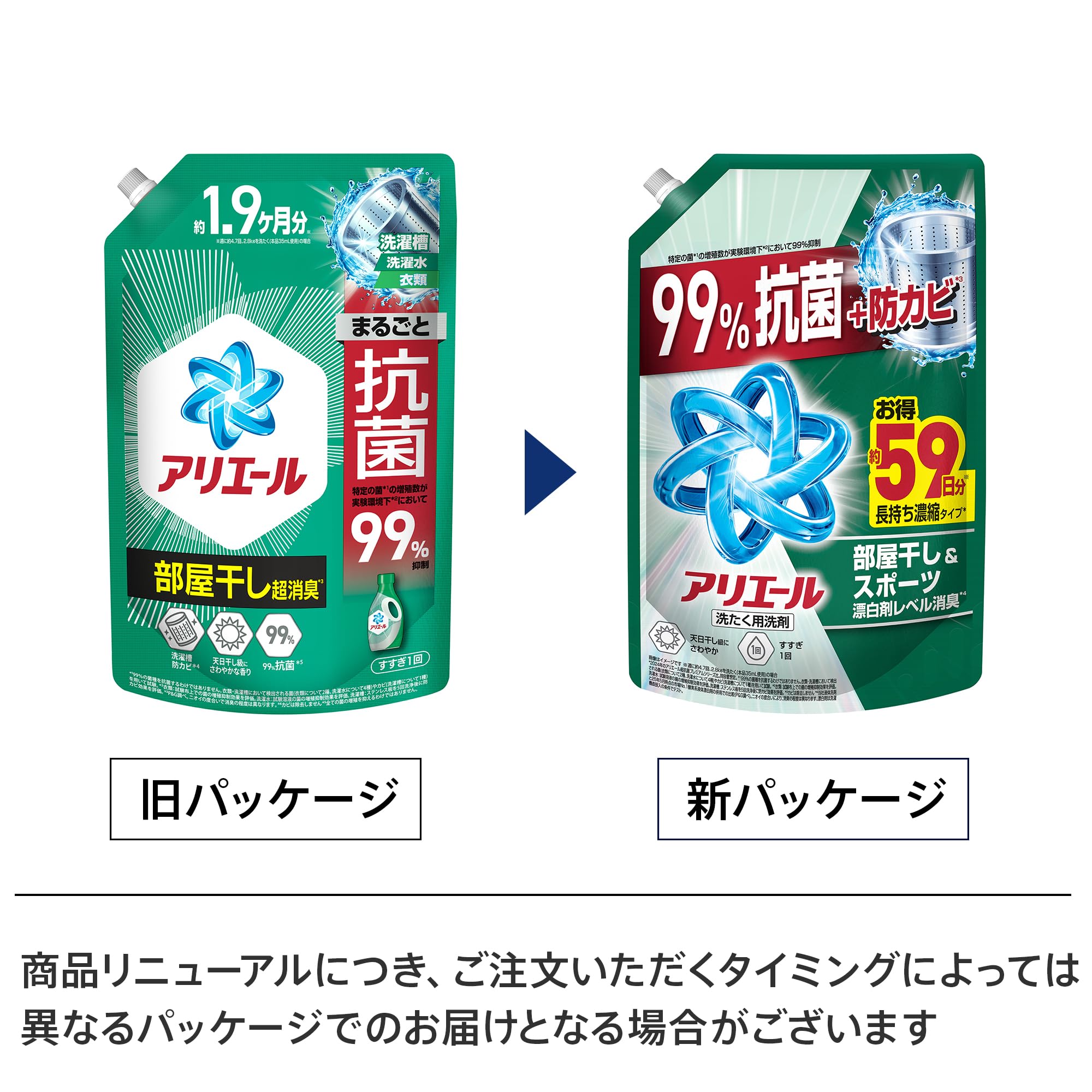Amazon | アリエール 洗濯洗剤 液体 超抗菌プレミアム 部屋干し超消臭