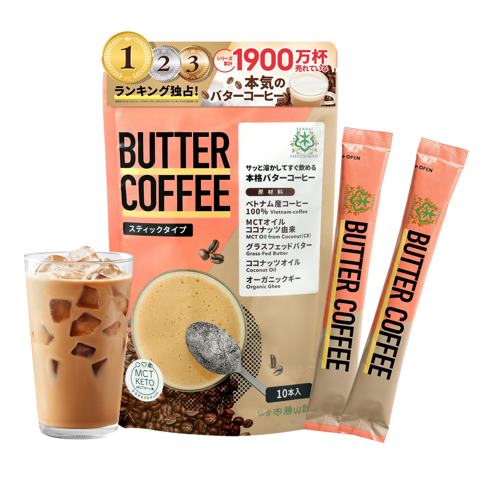 Amazon.co.jp: バターコーヒー スティック 仙台勝山館 個包装 (10本