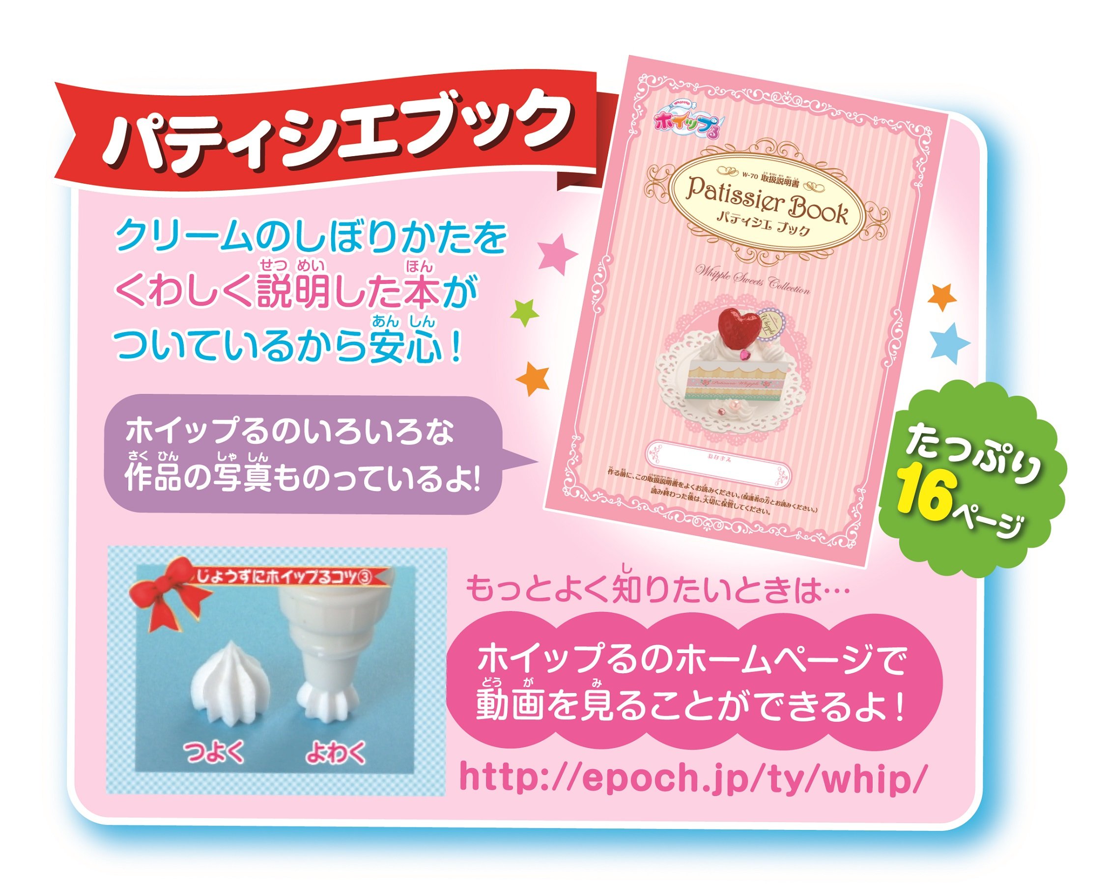 Amazon.co.jp: ホイップる 【はじめてのホイップる】 W-70