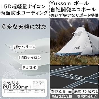 超軽量1800g ソロテント　スカイグレー Amazon.co.jp: ソロテント 超軽量テント 1人用 キャンプ テント
