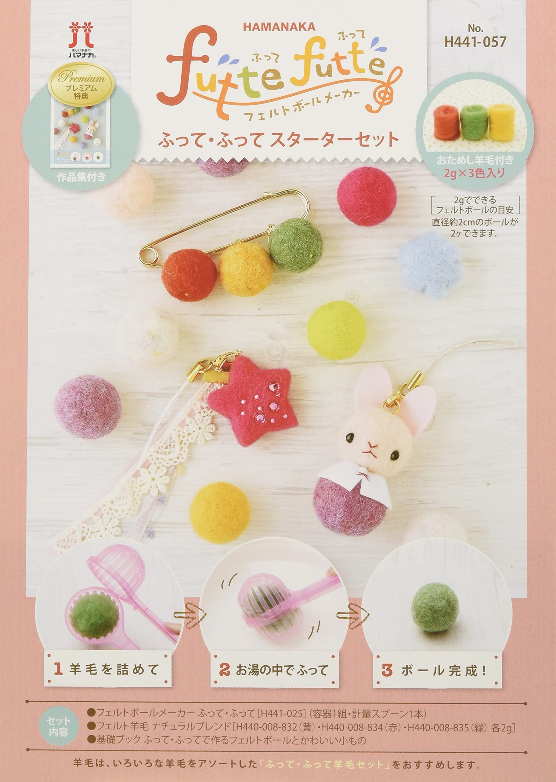 Kit Hamanaka Starter Set agitant H441-057 avec tapis de feutrage
