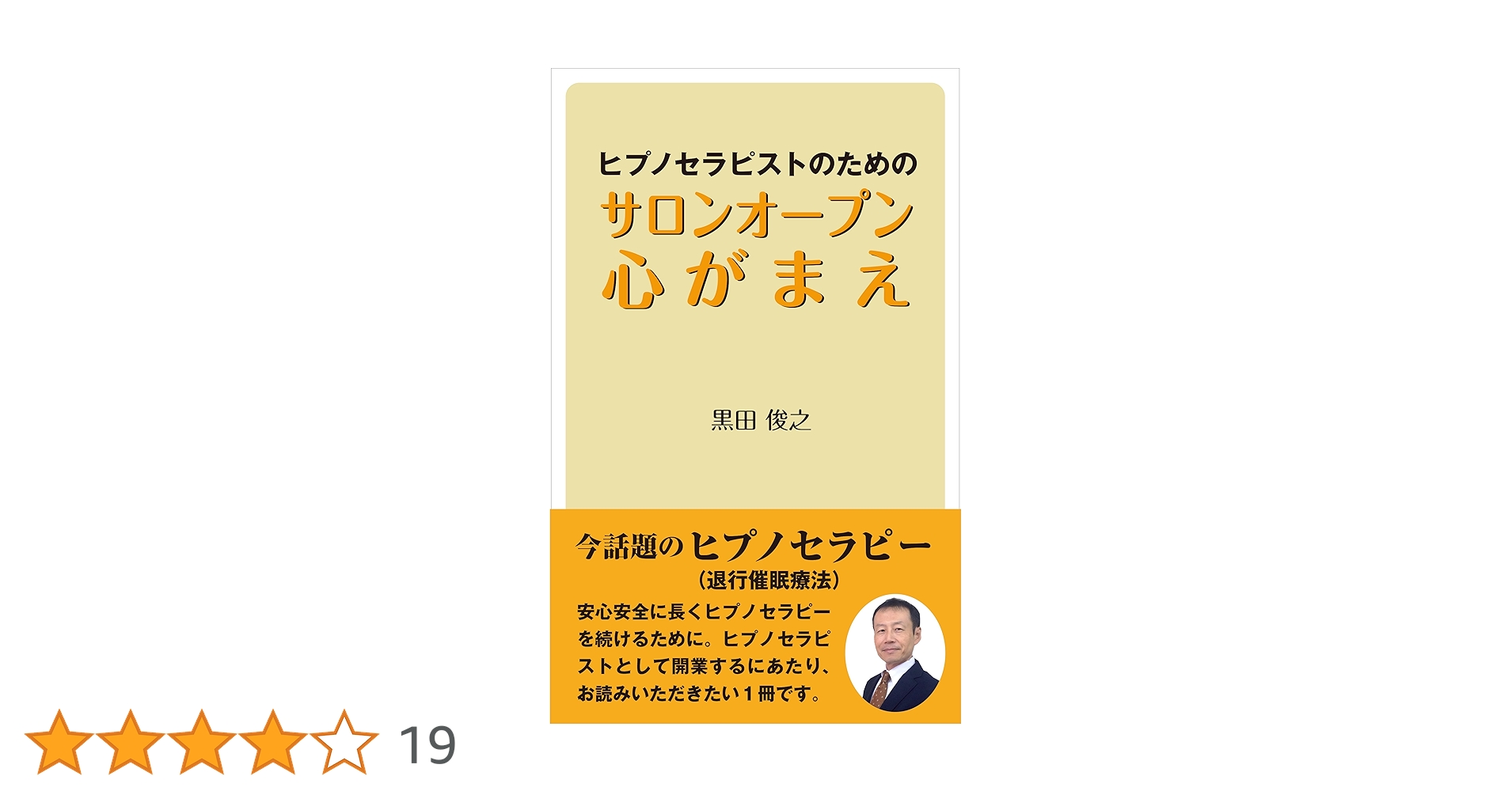 【定価264,000円】NLP催眠療法 ヒプノセラピー 認定 DVD 全12巻 定価264,000円】NLP催眠療法ヒプノセラピー DVD全12巻