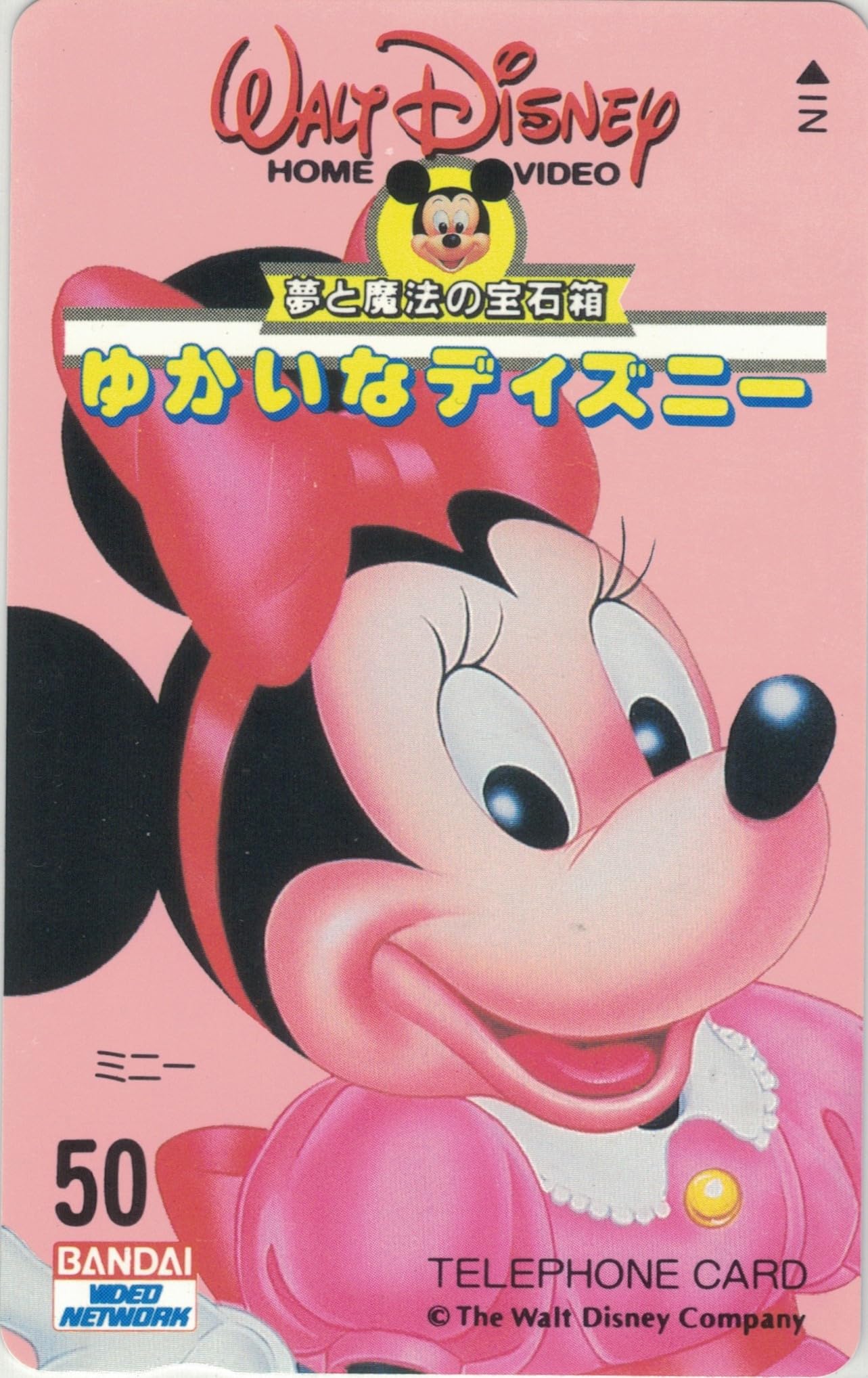 テレカ テレホンカード ミッキー＆ミニー DK014-0001 【公式通販】