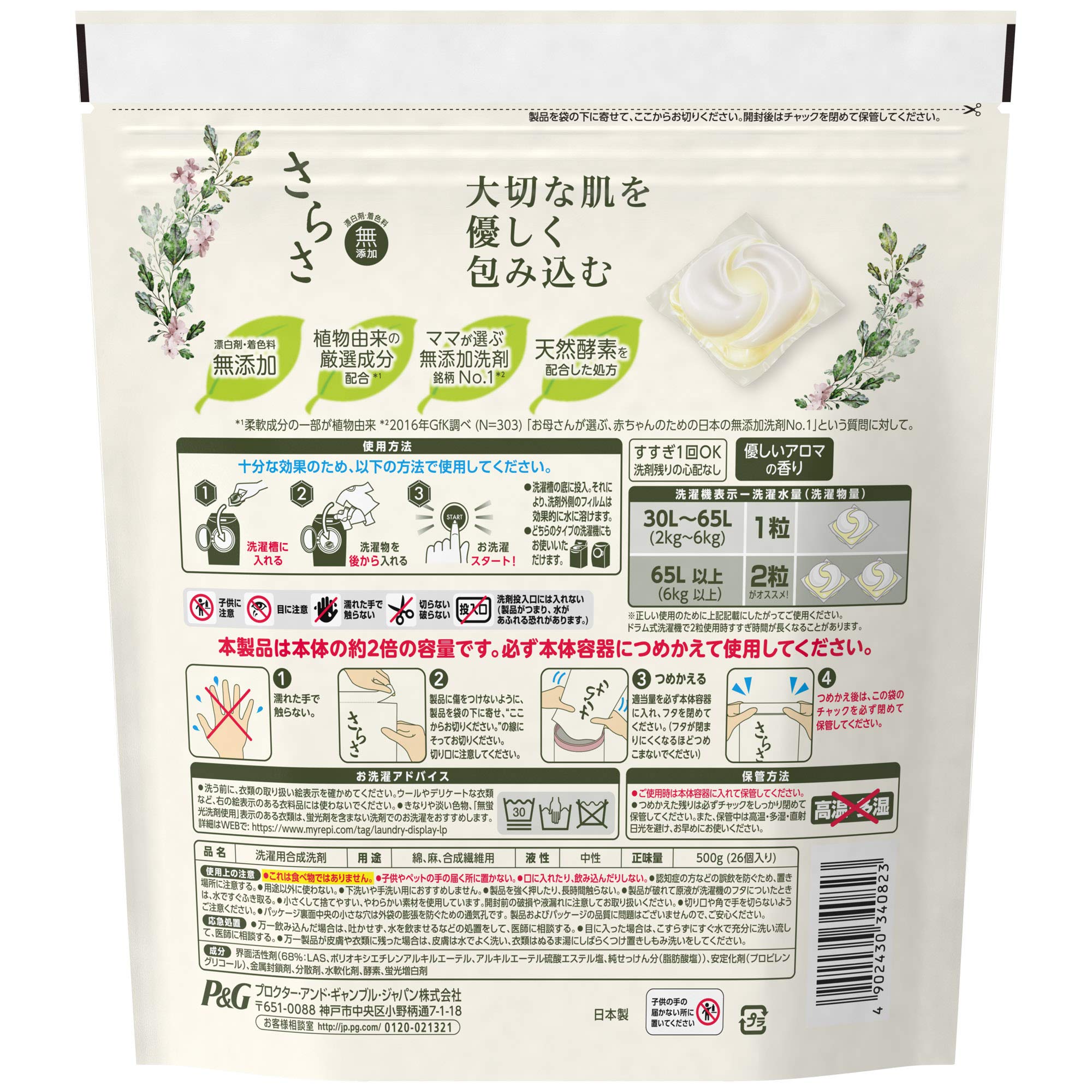 Amazon | 【ケース販売】さらさ 無添加 植物由来の成分入り 洗濯洗剤  