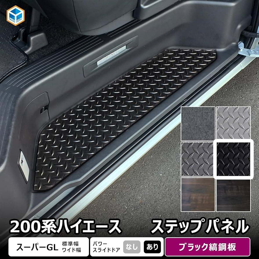 TMAハイエースS-GL WORLD製メッキパネル TMA様専用ハイエースS-GL WORLD製メッキパネル - メルカリ