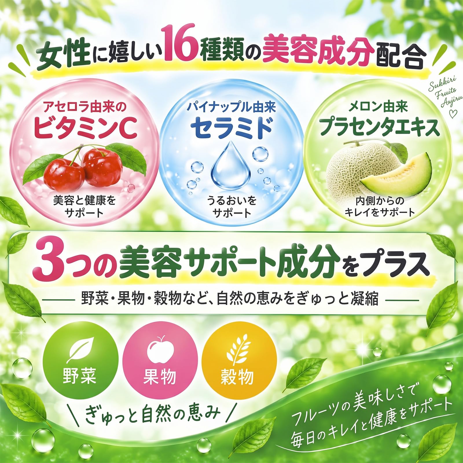 Amazon | すっきりフルーツ青汁 30包入×3 フルーティーですっきり
