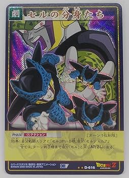 Amazon.co.jp: 【D-616（粒キラ）】セルの分身たち