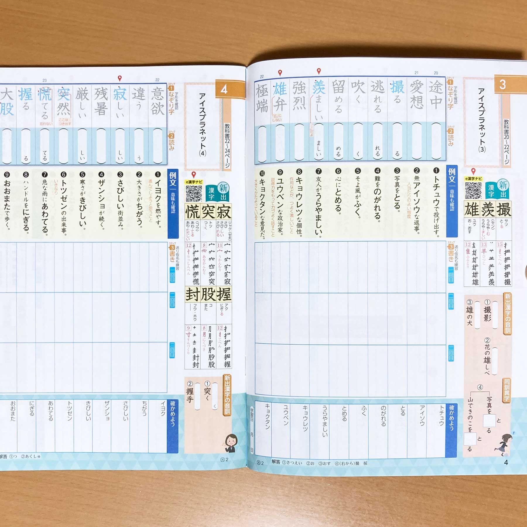 Amazon.co.jp: 2025年度版「毎日続ける10問漢字 2年 光村図書版」浜島