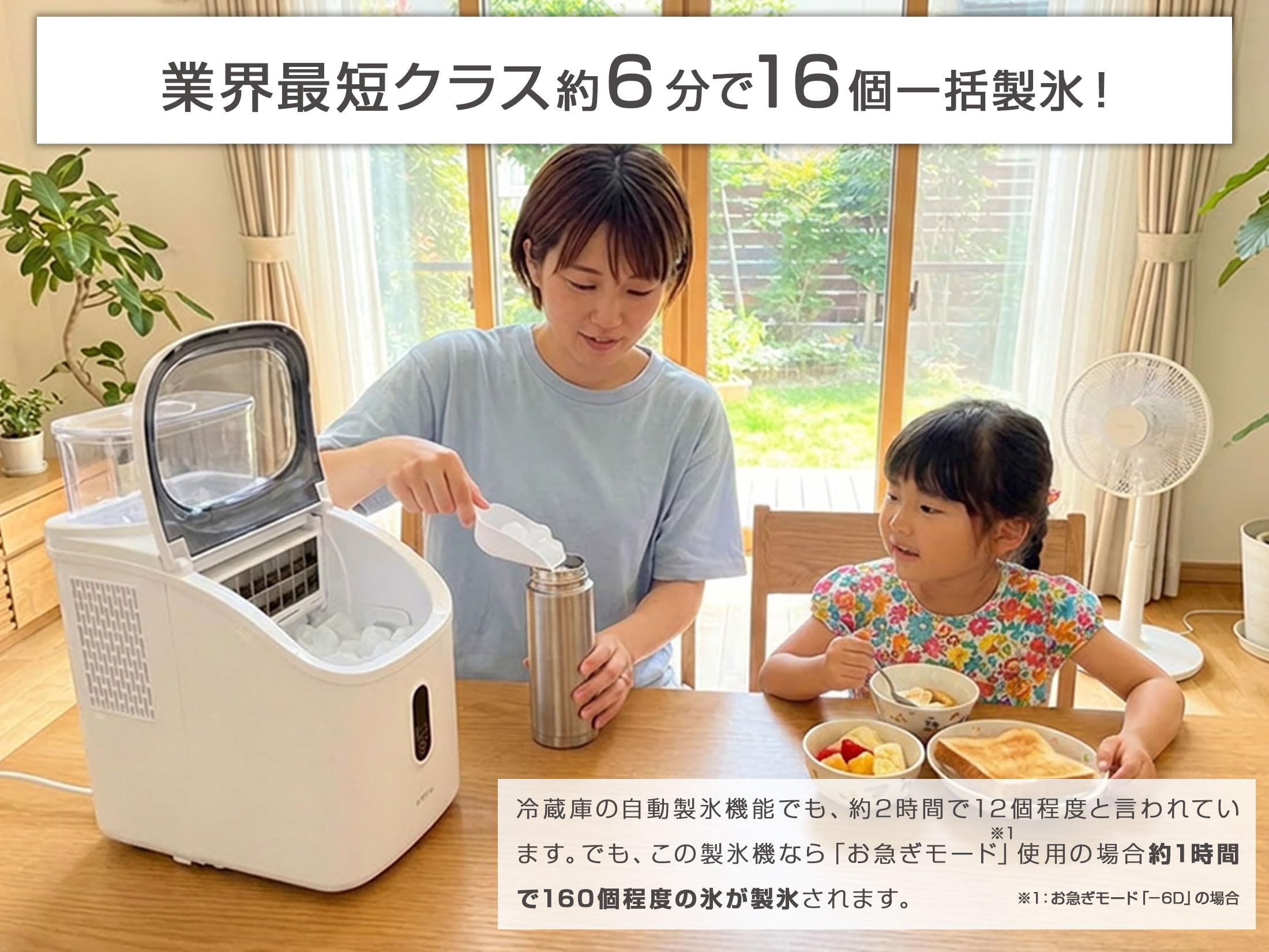 ALTENA クリアキューブ製氷機 ICE-CB01