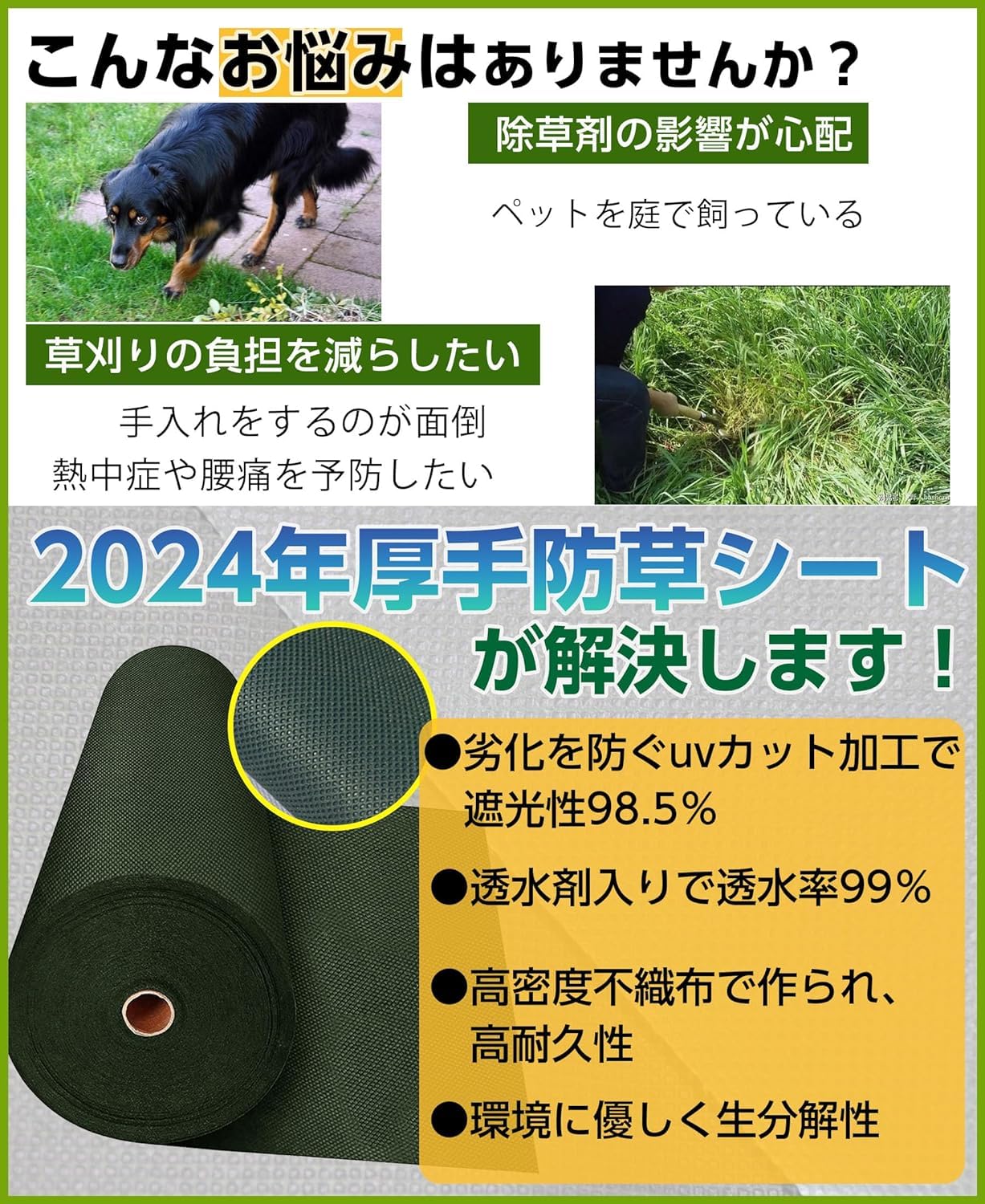 在庫残りわずか超厚手 雑草防止 除草 防草シート（硬③ 黒×ダーク 【