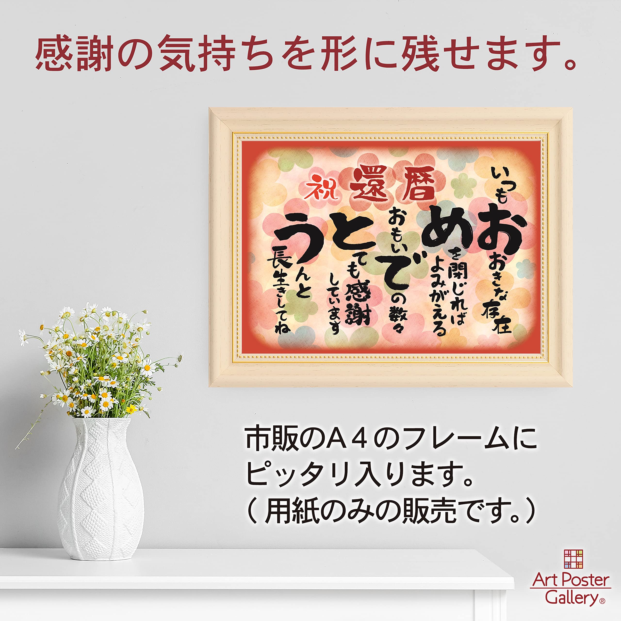 Amazon.co.jp: お祝い 誕生日 還暦 おめでとう A4サイズ (お父さん