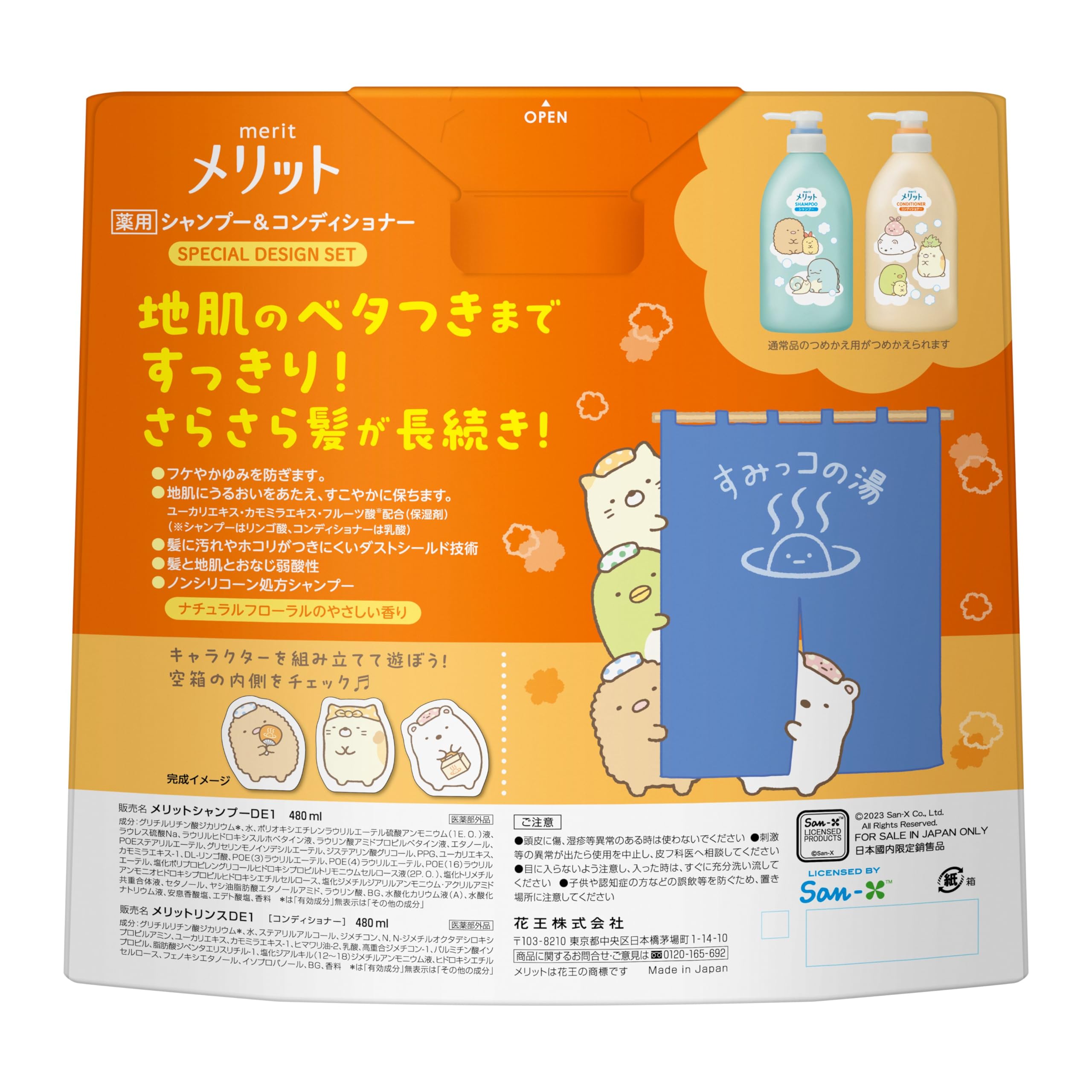 Amazon | メリット シャンプー&コンディショナー 本体ポンプペア すみ