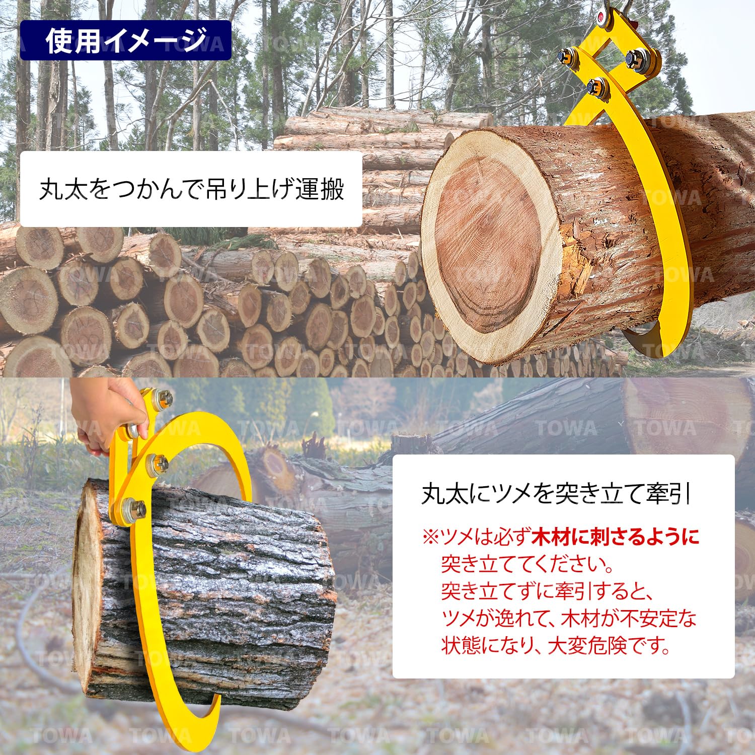 Amazon | 木材トング 集材 ログリフティング 吊具 つかむ 薪 林業道具 Amazon | 木材トング 集材 ログリフティング 吊具 つかむ 薪 林業道具