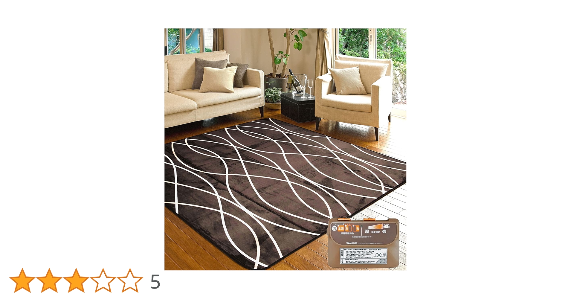 Amazon | MORITA 電気カーペット 2畳 ホットカーペットカバー付 セット