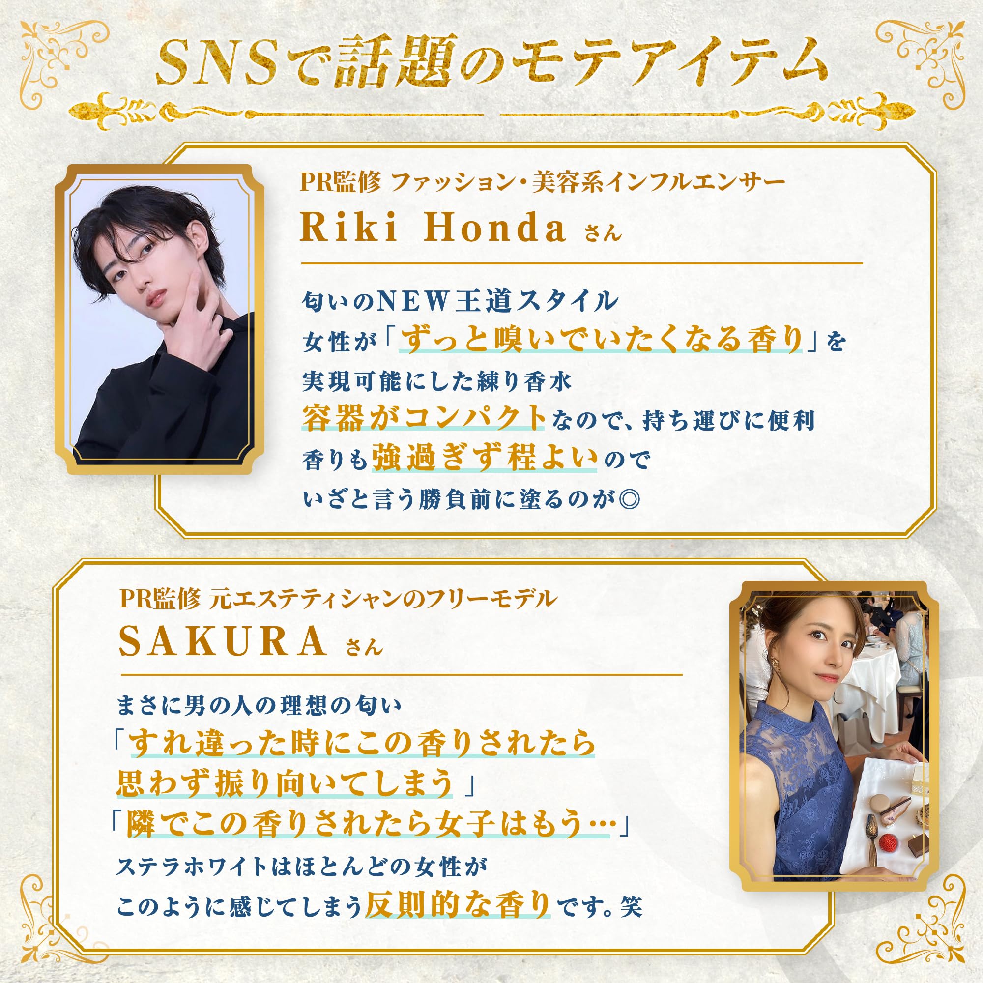 Amazon | インフィニットワン ステラホワイト 練り香水 メンズ 30g