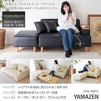 カウチソファ 合皮 2口コンセント・USBポート付FHS-160TE(PIV) 81EtYjHKS0L._UF350,350_QL80_.jpg