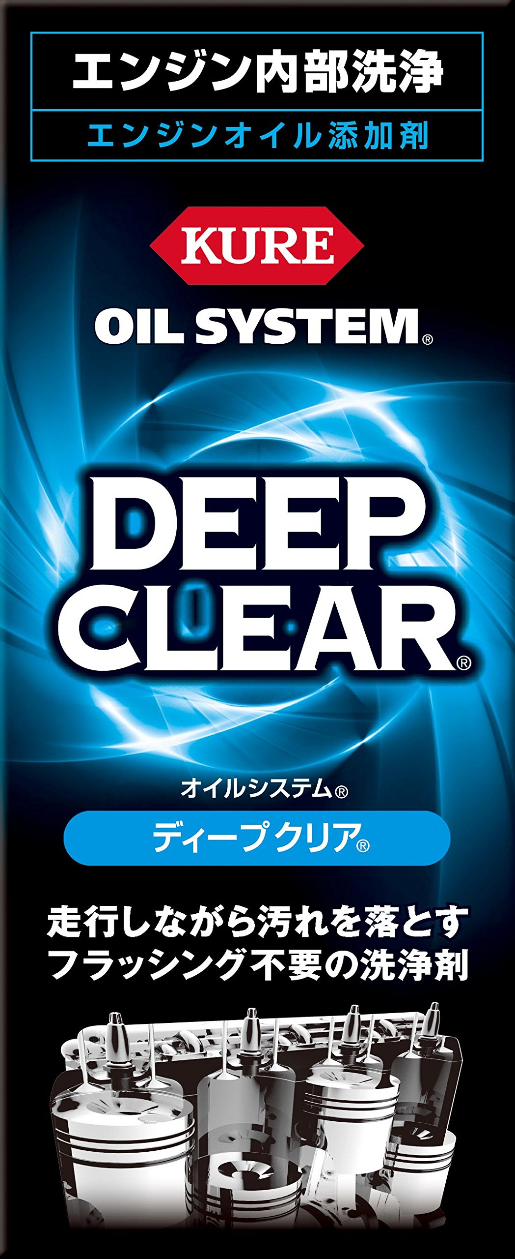 Amazon | KURE(呉工業) オイルシステム ディープクリアN (180ml 