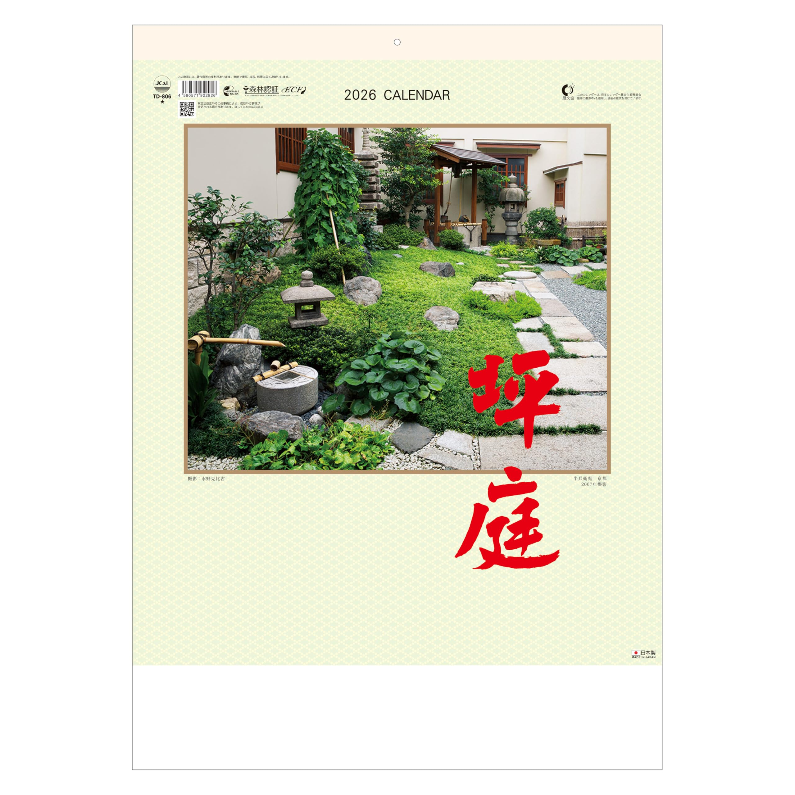 tomoka 庭 the garden 25冊セット tomoka 庭 the garden 25冊セット tomoka 庭 the garden 25冊