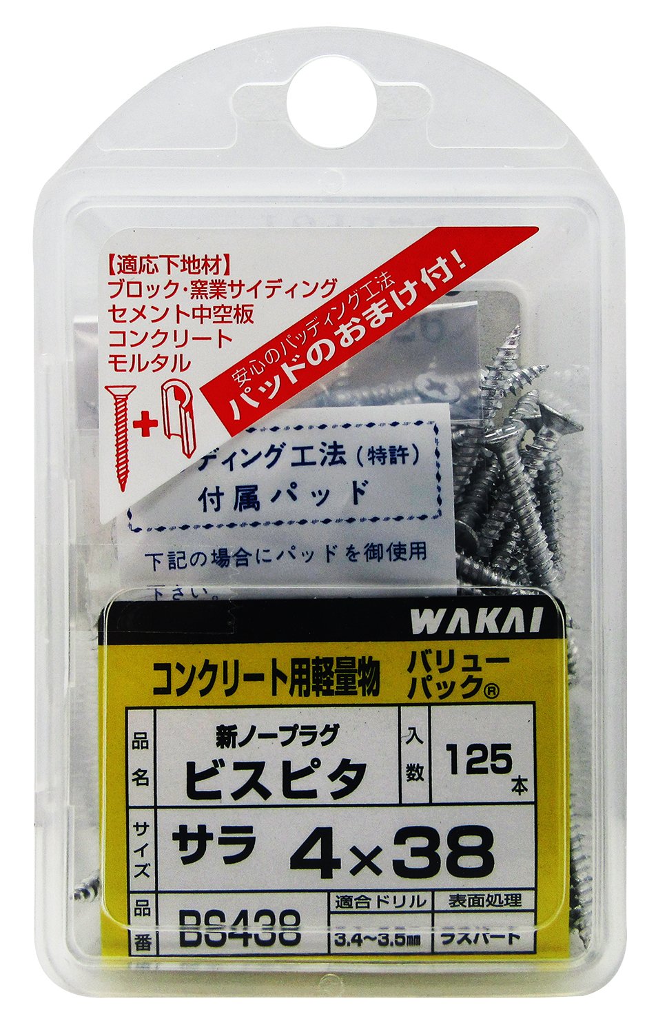 わぴ Amazon | WAKAI ビスピタ サラ頭 4x38mm ねじ部34mm 約125本入 | Pレス