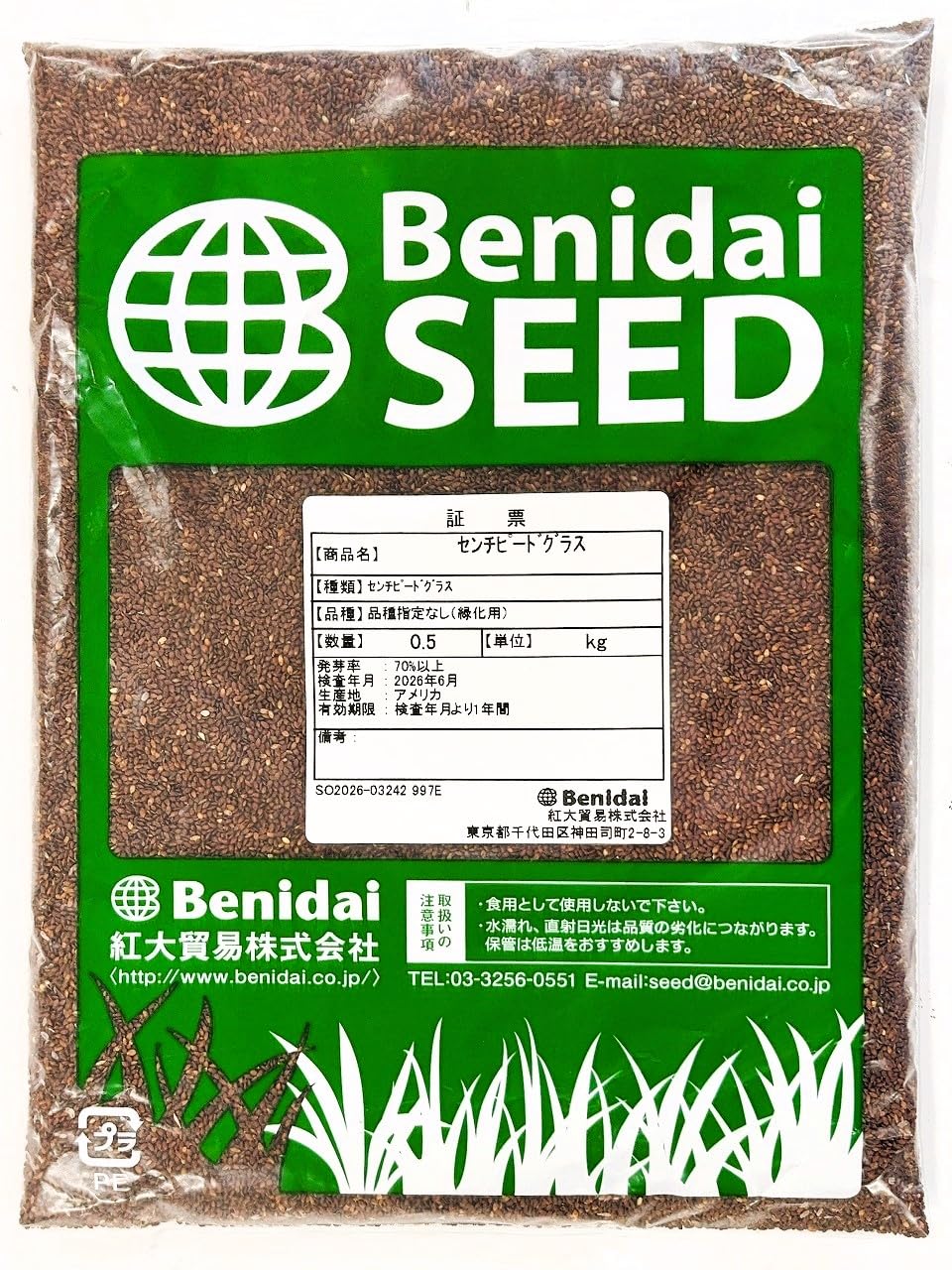 Amazon.co.jp: センチピードグラス種子 500g 芝の種 : DIY・工具・ガーデン
