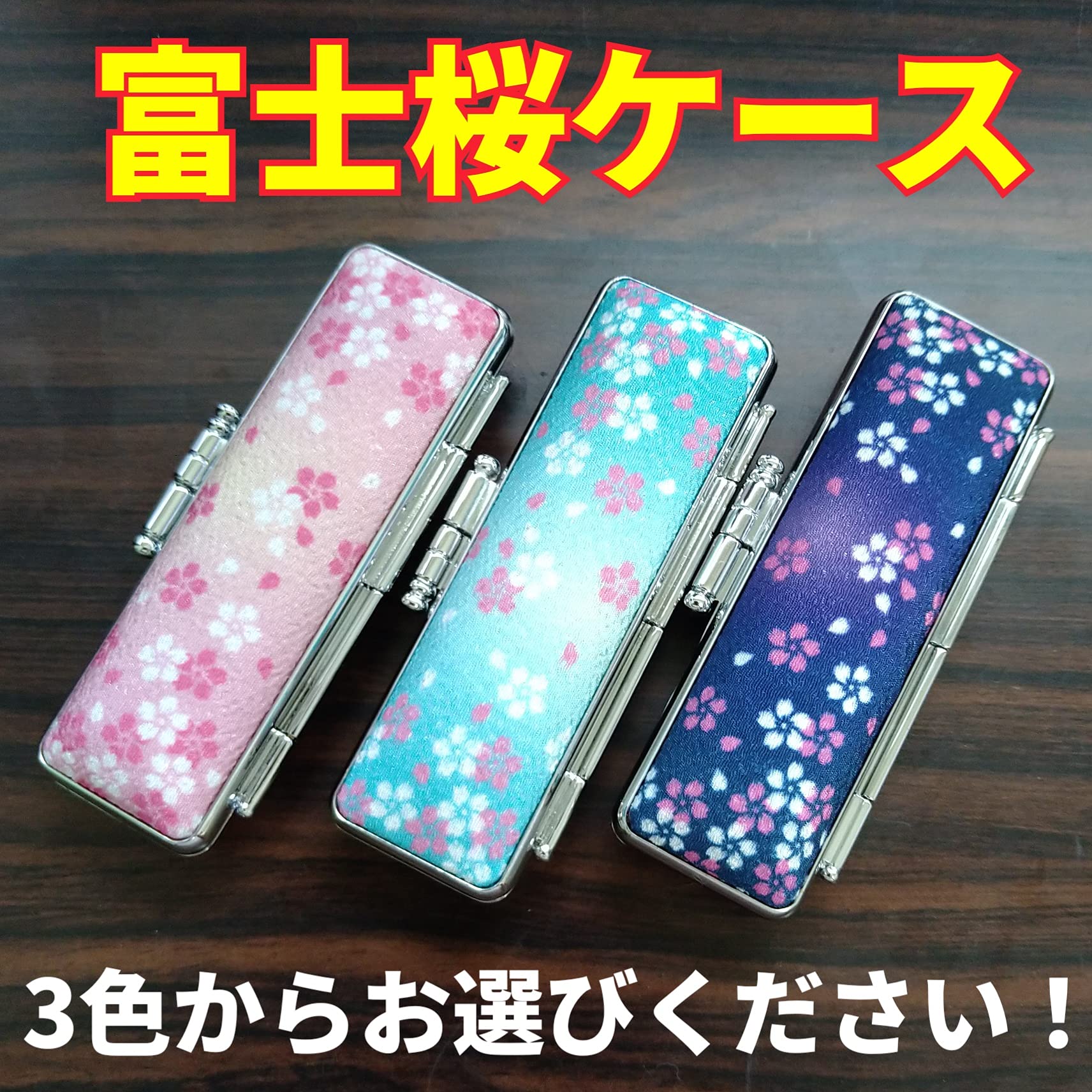 Amazon.co.jp: 【龍雲式鑑定印鑑 黒水牛芯持印鑑 蒔絵 富士と桜 13.5
