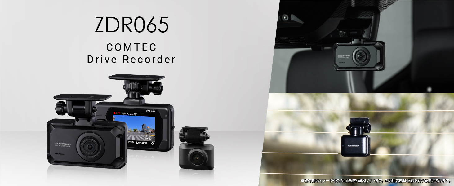 Amazon | コムテック ドライブレコーダー ZDR065 フロントカメラ