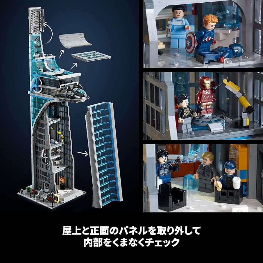 ゆうき　1105040 Amazon.co.jp: レゴ(LEGO) マーベル アベンジャーズ・タワー