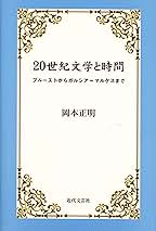 文学・小説 Y&E 現代日本文学大系 85 | 大岡 昇平, 三島 由紀夫 |本 | 通販 | Amazon