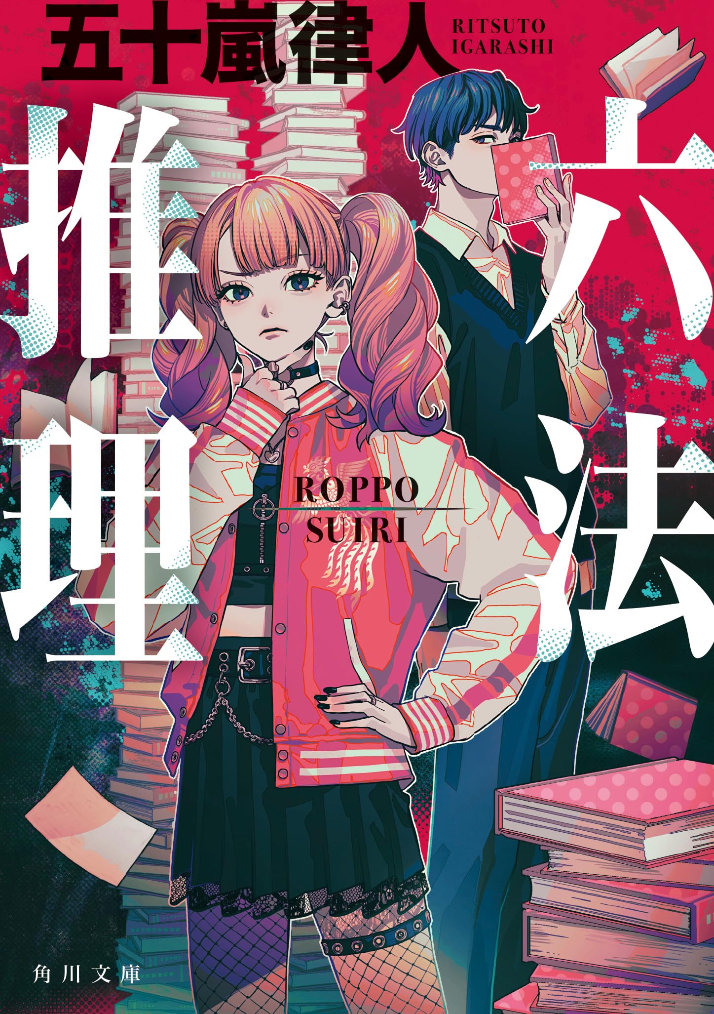 嵐 文庫本 Amazon.co.jp: 【限定永久保存版】嵐アーカイブス COMPLETE