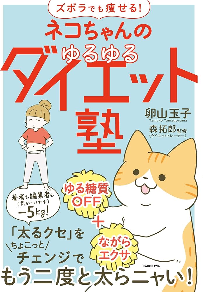 ヤセるぞ！ぐんぐんダイエット （初版‼️レア‼️） かいけつゾロリ やせる ダイエットだいさくせん/さく・え 原ゆたか