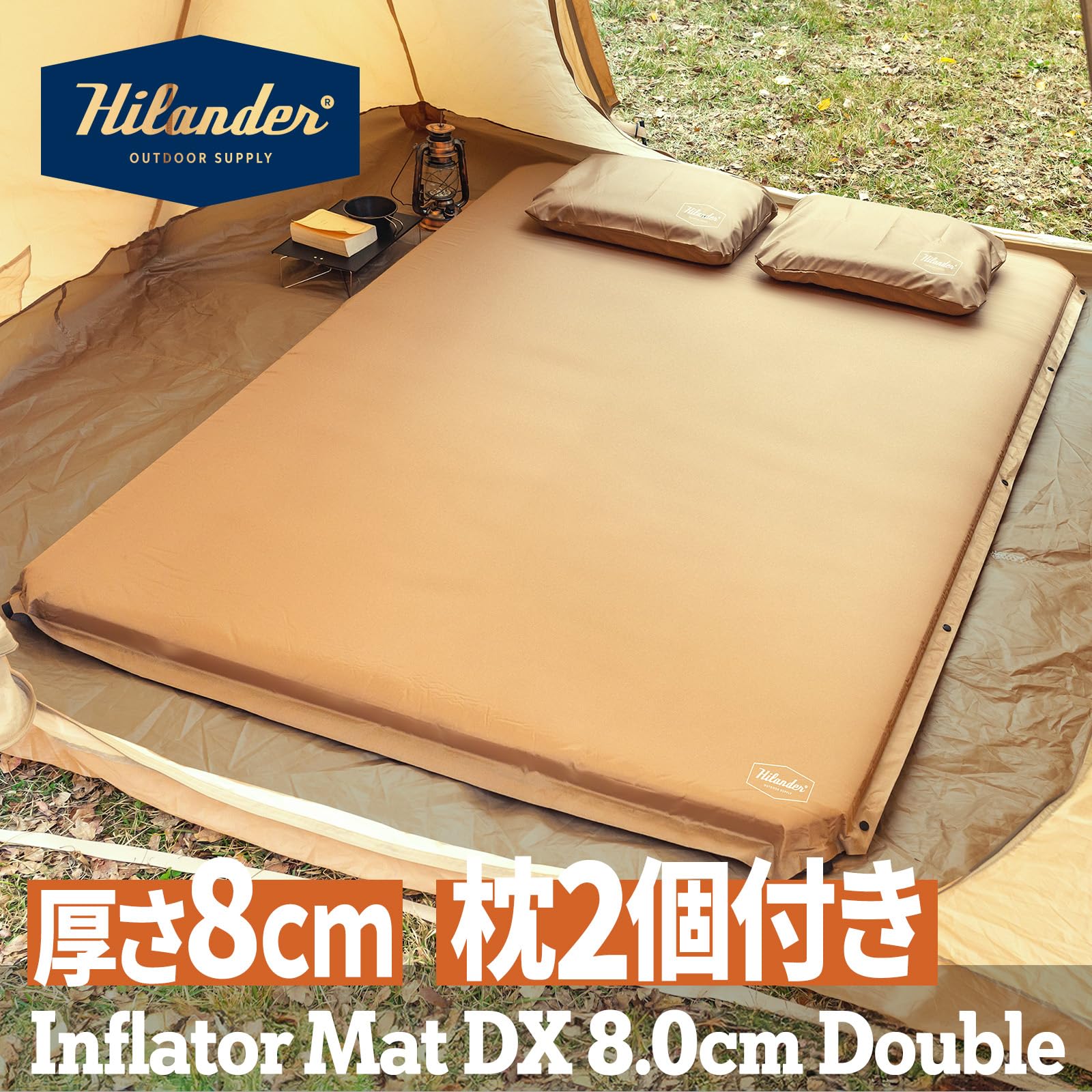Hilander インフレーターマット Amazon.co.jp: Hilander(ハイランダー) 8cm インフレーター