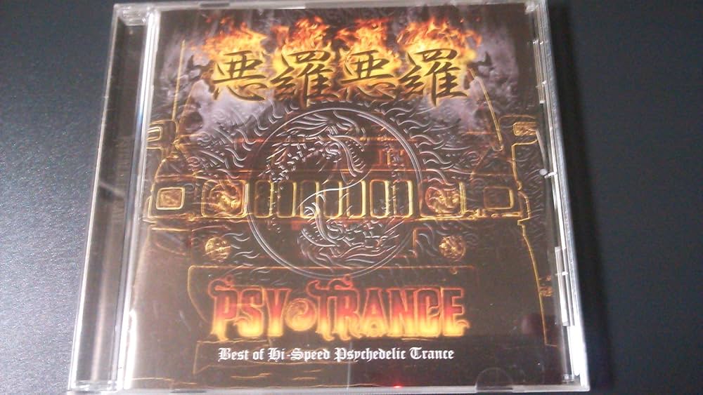 Psychedelic trance CDまとめ売り14枚 Psychedelic trance CDまとめ