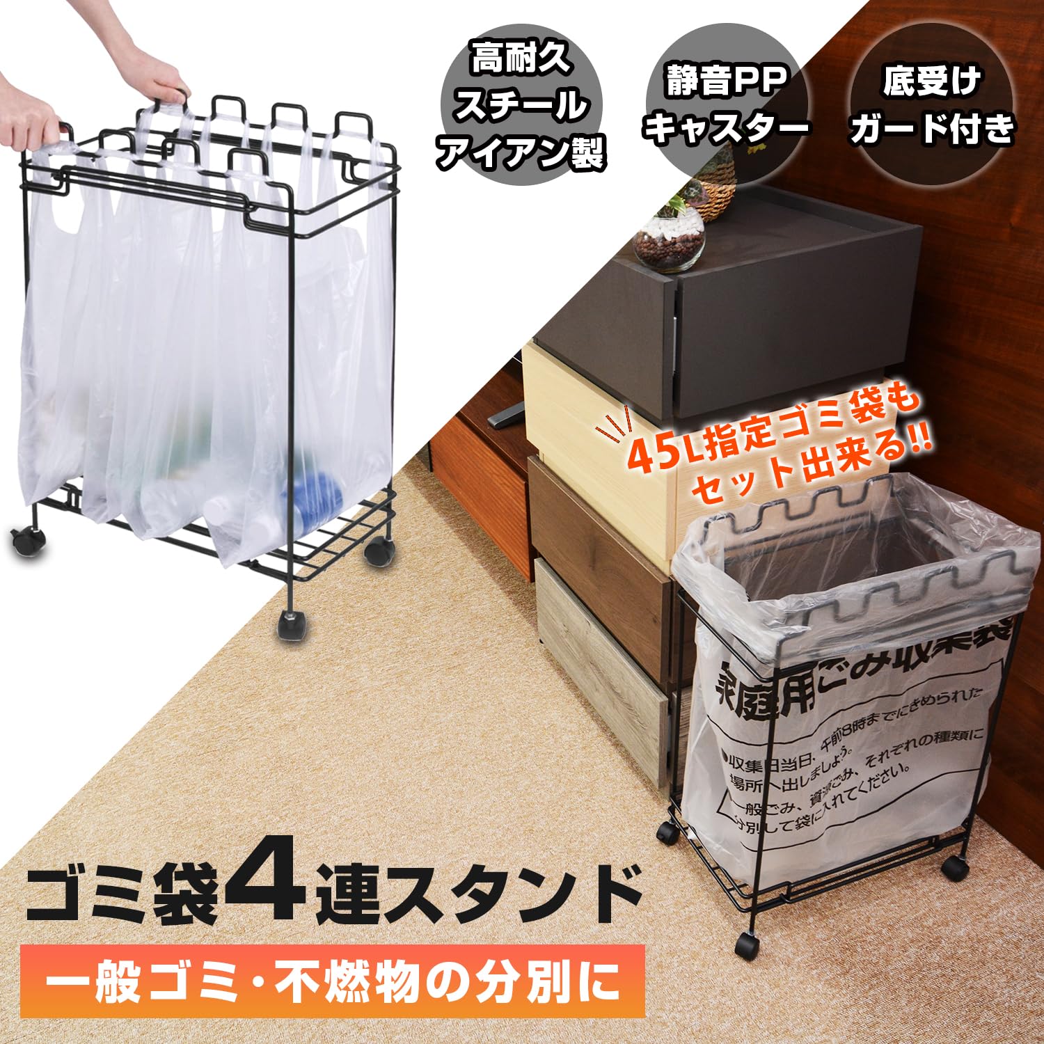 キャスター付き ゴミ袋スタンド 分別可能 Amazon｜ゴミ袋4連スタンド ブラック ゴミ袋 スタンド 分別 キッチン