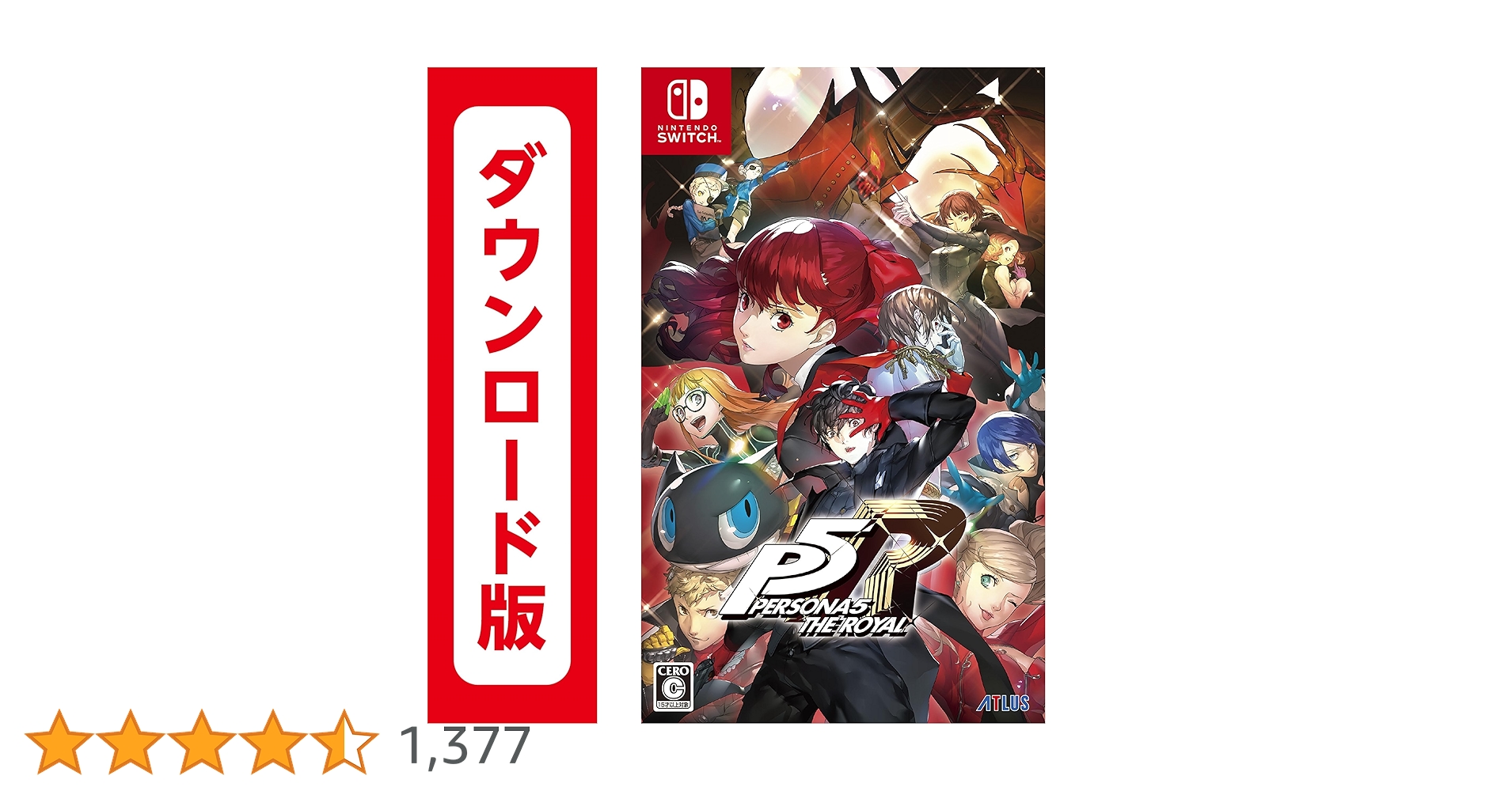 PlayStation4 - ペルソナ5 ザ・ロイヤル  ps4 特典のみ　ダウンロードコードなし PlayStation4 - ペルソナ5 ザ・ロイヤル ps4 特典のみ