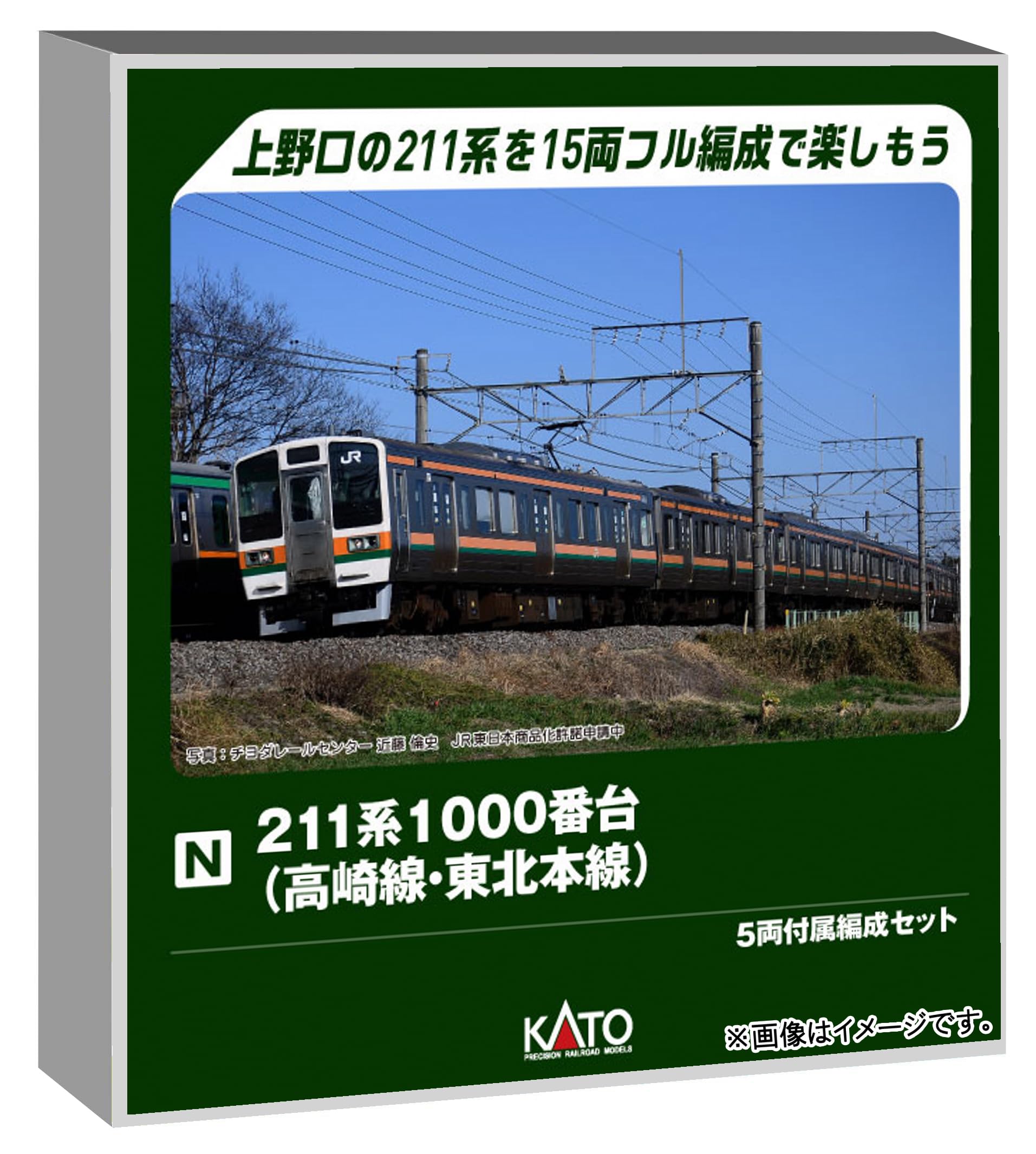 Amazon | カトー (KATO) 211系1000番台 (高崎線・東北本線) 5両付属