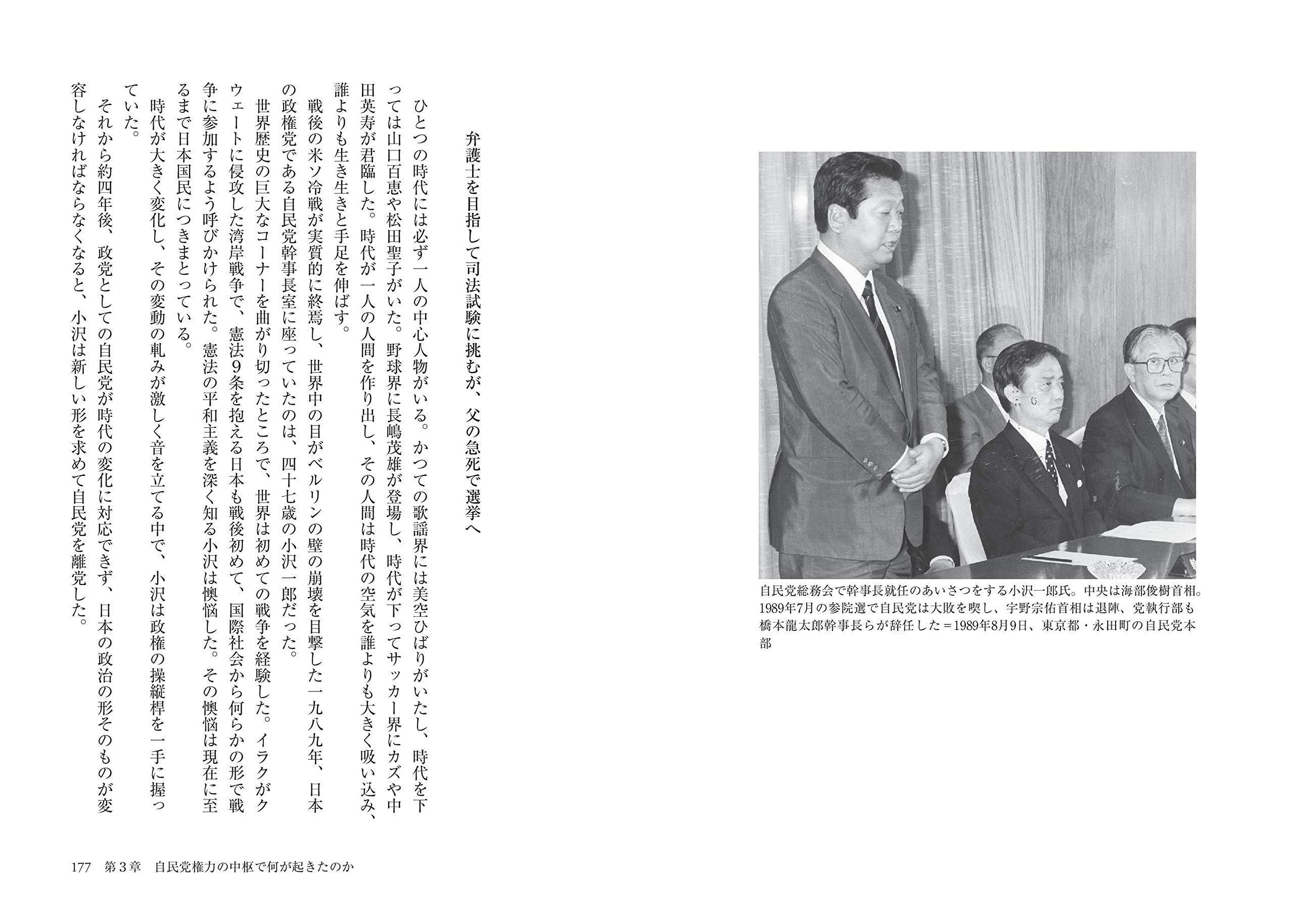 Amazon.co.jp: 佐藤 章: books, biography, latest update