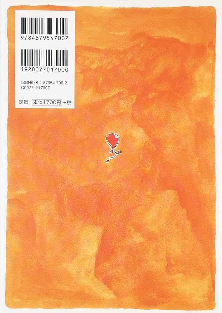 よくわかる自閉症―「関係発達」からのアプローチ