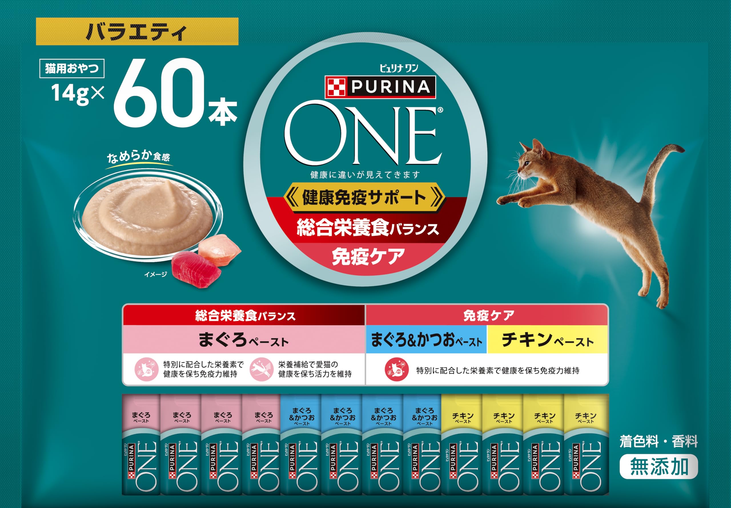 ピュリナワン キャットフード おやつ 健康免疫サポート 総合栄養食バランス&免疫…