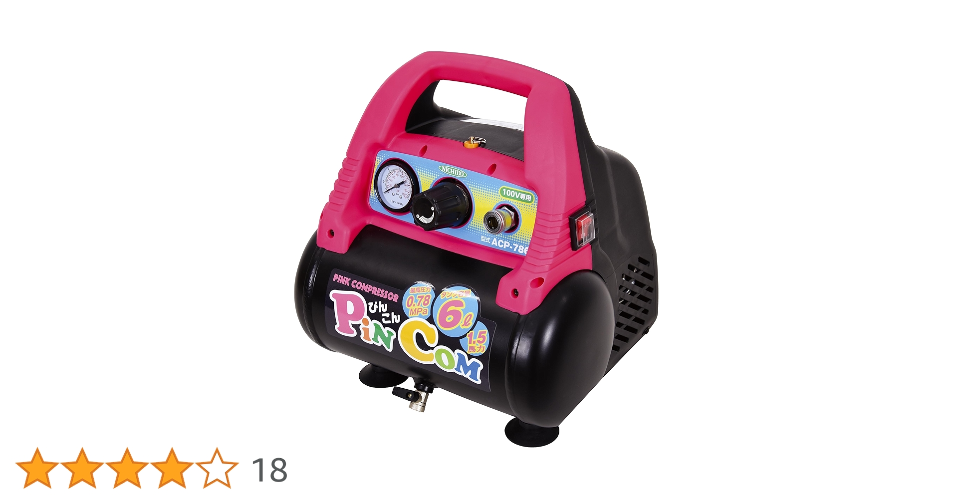 Amazon.co.jp: 日動工業 エアコンプレッサー ぴんこん ACP-786